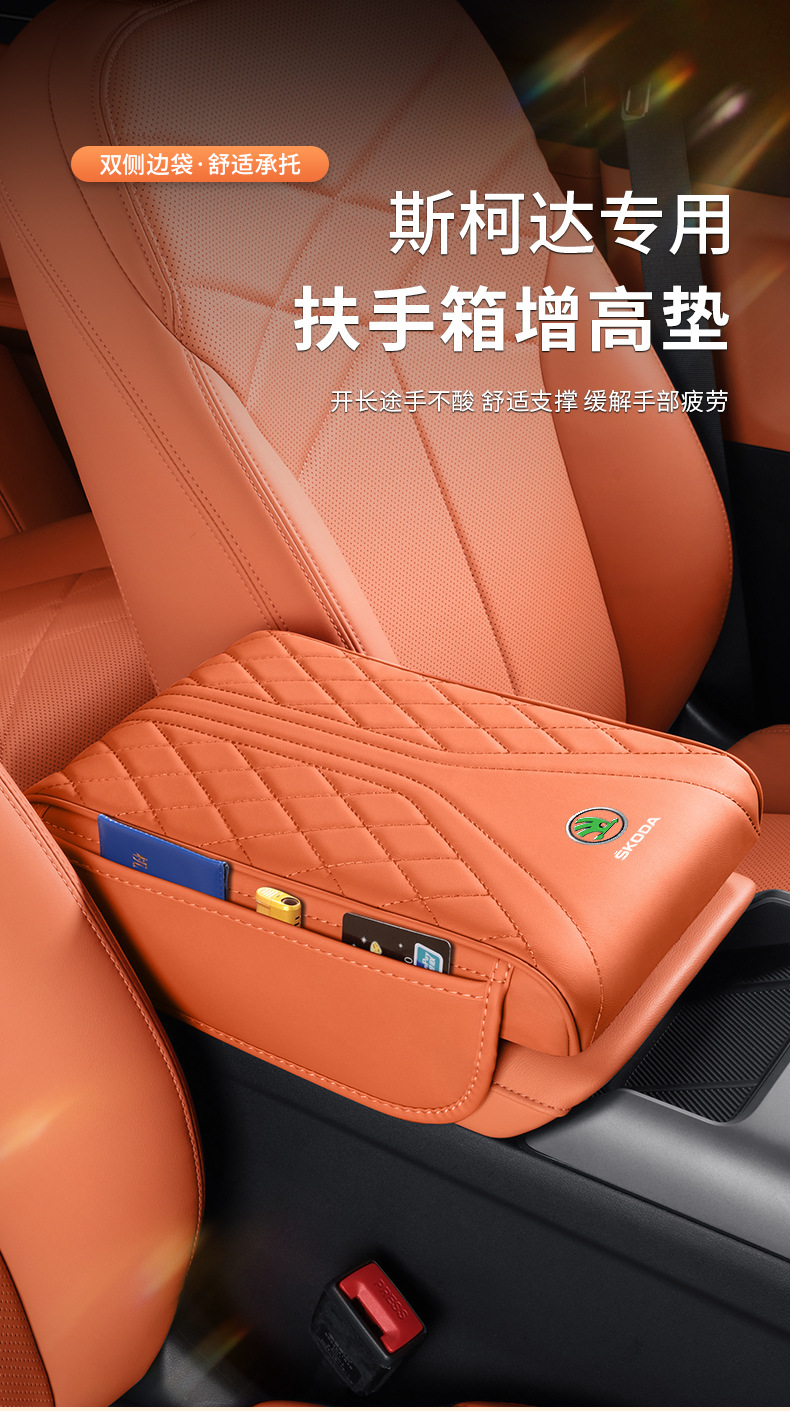 Suitable for Skoda Superb, Kodiaq GT, Kamiq, Karoq, and Octavia center console armrest pad, heightening pad