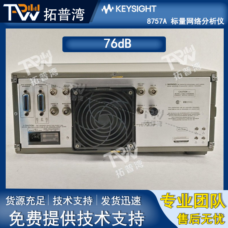 安捷伦 Agilent 8757A 标量网络分析仪 76dB