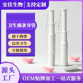 私处保养;男士私处护理;头皮护理用品