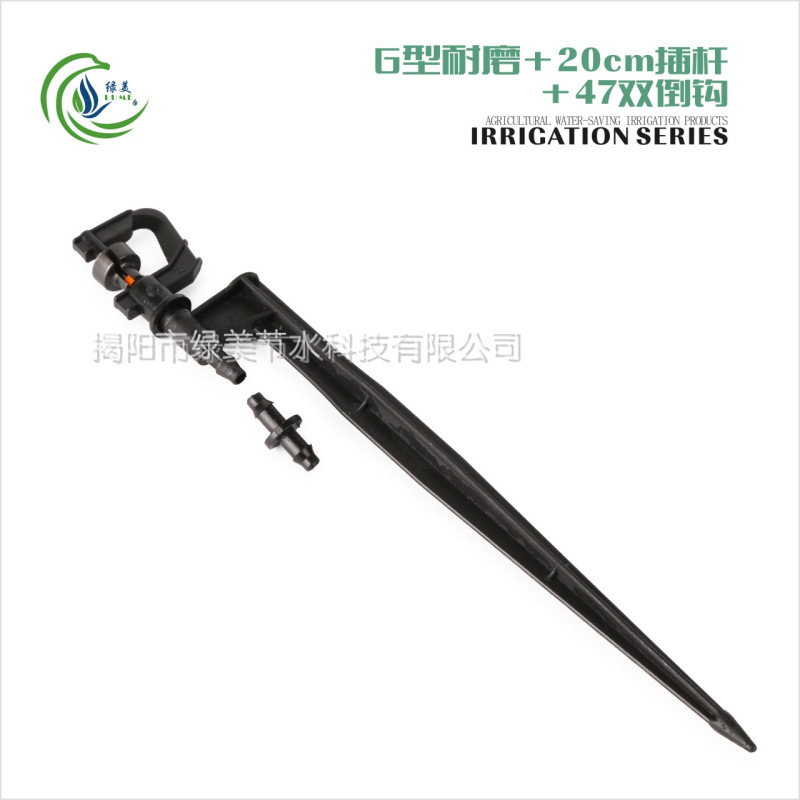 20 cm de varilla de inserción para inserción de micro pulverizador sin tubo capilar marco en forma de G 360 grados rotación automática atomización cruzada atomización