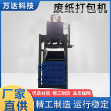 液压废纸打包机纸箱压包机编织袋塑料瓶易拉罐打包机半自动打包机