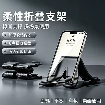 New creative X-shaped suction cup flexible phone holder, portable foldable design, suitable for watching videos on tablets, and can be used in cars – a convenient and lazy solution (Car phone holder) - 1-black-one