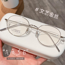 新款网红素颜椭圆形小框眼镜框丹阳批发高级感素颜显白眼镜可配镜