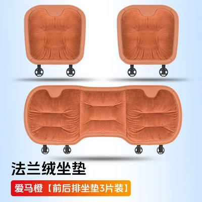 Car seat cushion winter high-end | Seat cushion, seat cover - aima-orange-flannel-warm-cushion-3-piece-set