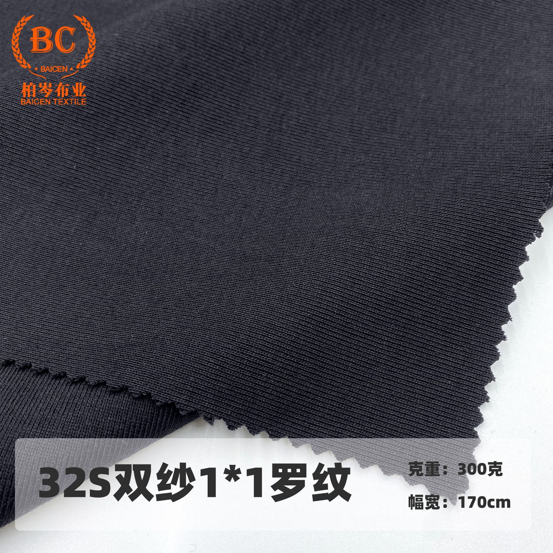 1*1罗纹布料2024新款棉弹力300g打底卫衣面料现货批发32S双纱优棉