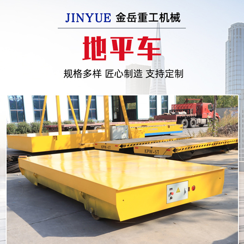 地平车厂家物流搬运AGV智能电动地平车工业车间无轨道重型地平车