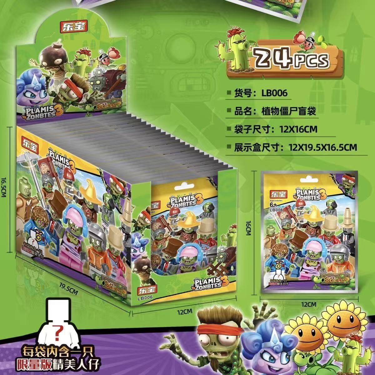 LB006 좀비 빌딩 블록