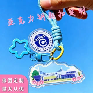校徽钥匙扣亚克力定制中小学大学校徽书包挂件开学礼物毕业纪念