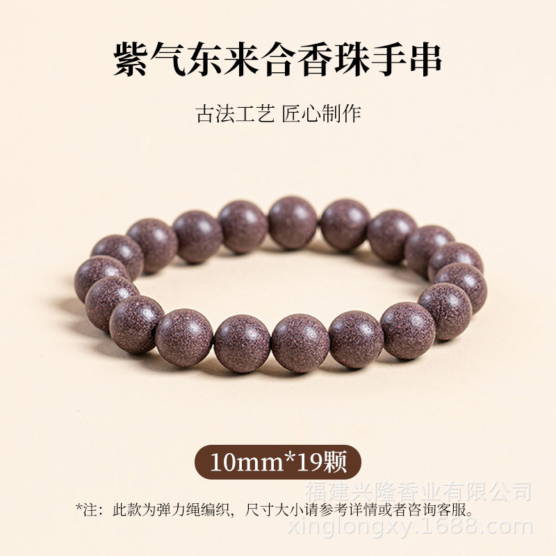 古法漢方香珠天然手編み香珠五元素香料手作り文玩仏珠中国風個別選択可能|undefined