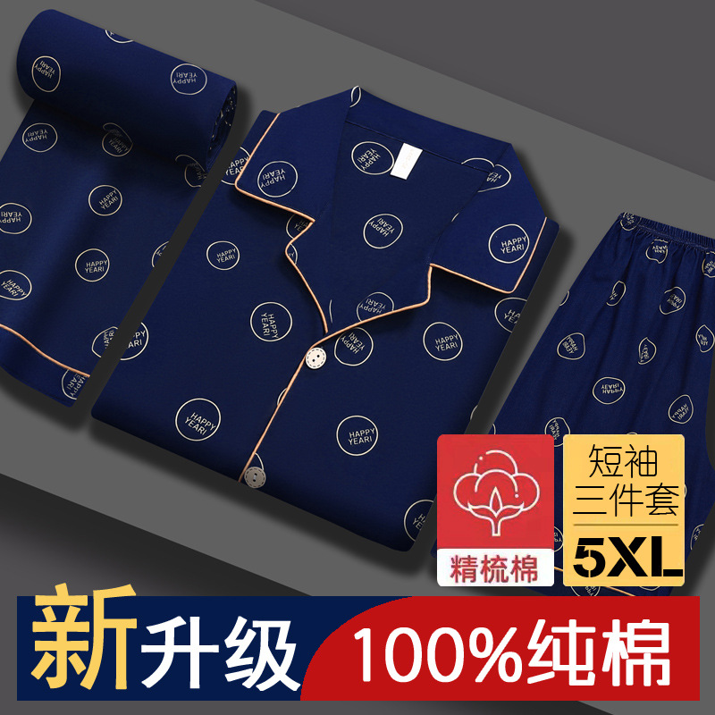 HB3207 [반팔+반바지+바지]