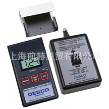 ���� DESCO 19493��������׼�Digital Static Field Meter Kit