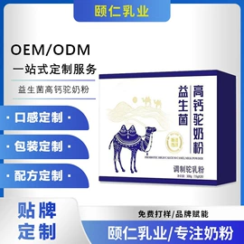 牛奶粉;骆驼奶粉;羊奶粉