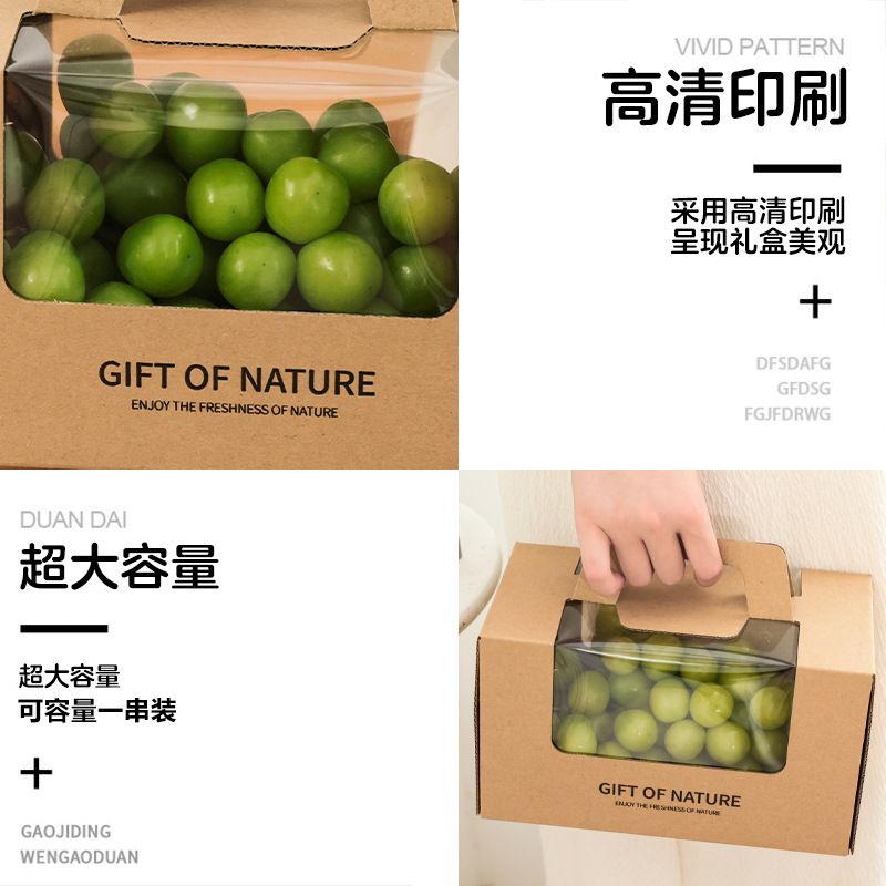 阳光玫瑰葡萄礼盒空盒子单串装葡萄包装盒巨峰红提葡萄礼品盒批发|undefined