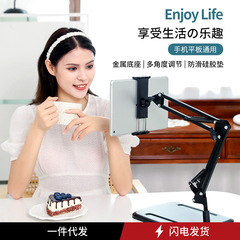 Mobile phone desktop stand tablet ipd live broadcast drama online class learning mobile phone stand adjustable bedside lazy person stand