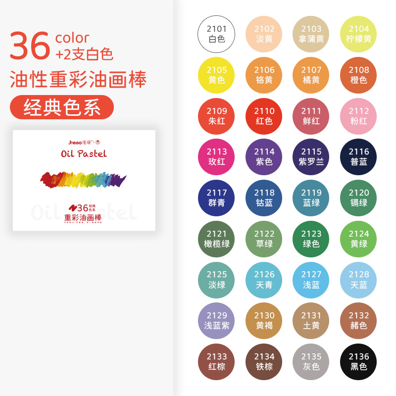 Color investigación color pesado pintura al óleo palo traje pequeña caja blanca super suave color pesado palo niños macaron 24 colores 36 colores 48 colores