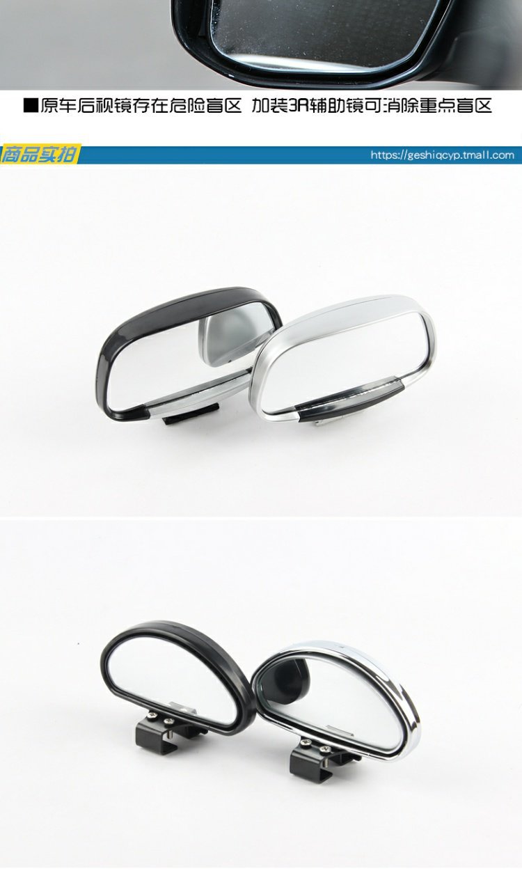 3R mirror car rearview mirror auxiliary mirror for coaches, wide-angle blind spot mirror, car rearview mirror, reflector