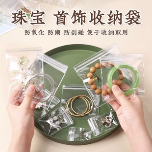 Transparent PVC Anti-oxidation Self-sealing Bag Thickened Jewelry Literary Play Jade Gold Earrings Jewelry Storage Sealed Bag