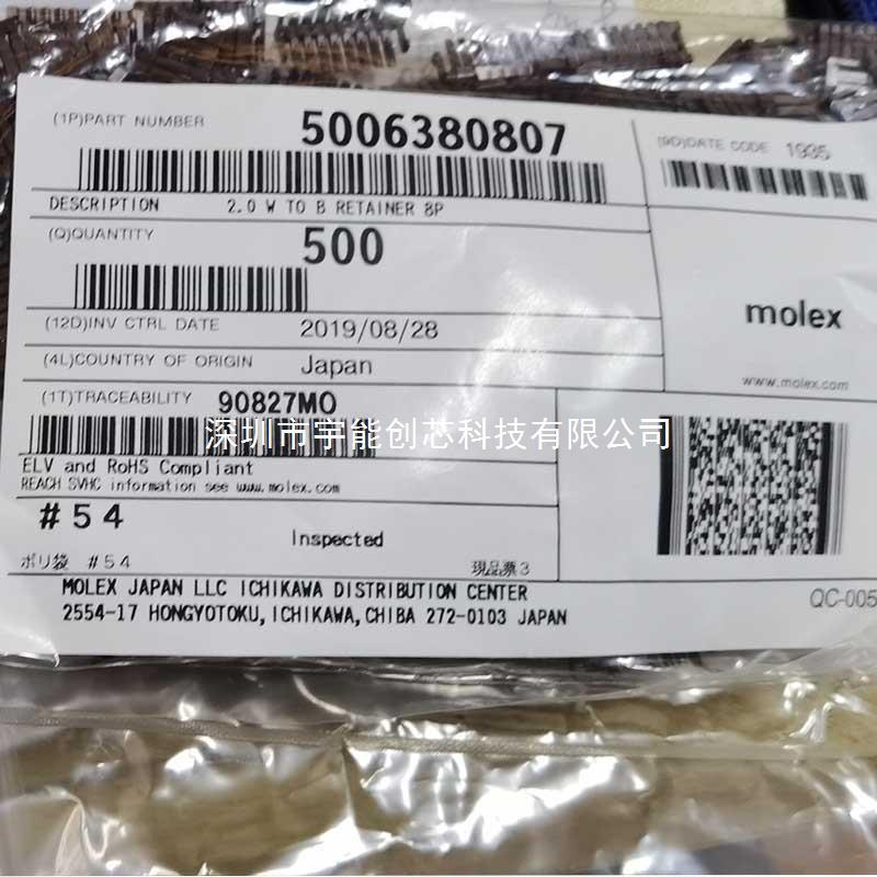 MOLEX/莫仕连接器500638-0807全新原装正品