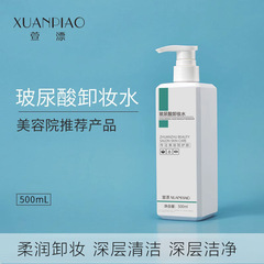 Amino Acid Cleansing Water for Women, Hyaluronic Acid Gentle Cleansing for Eyes, Lips, and Face - Three-in-One Beauty Salon-Specific Cleansing Liquid and Cream