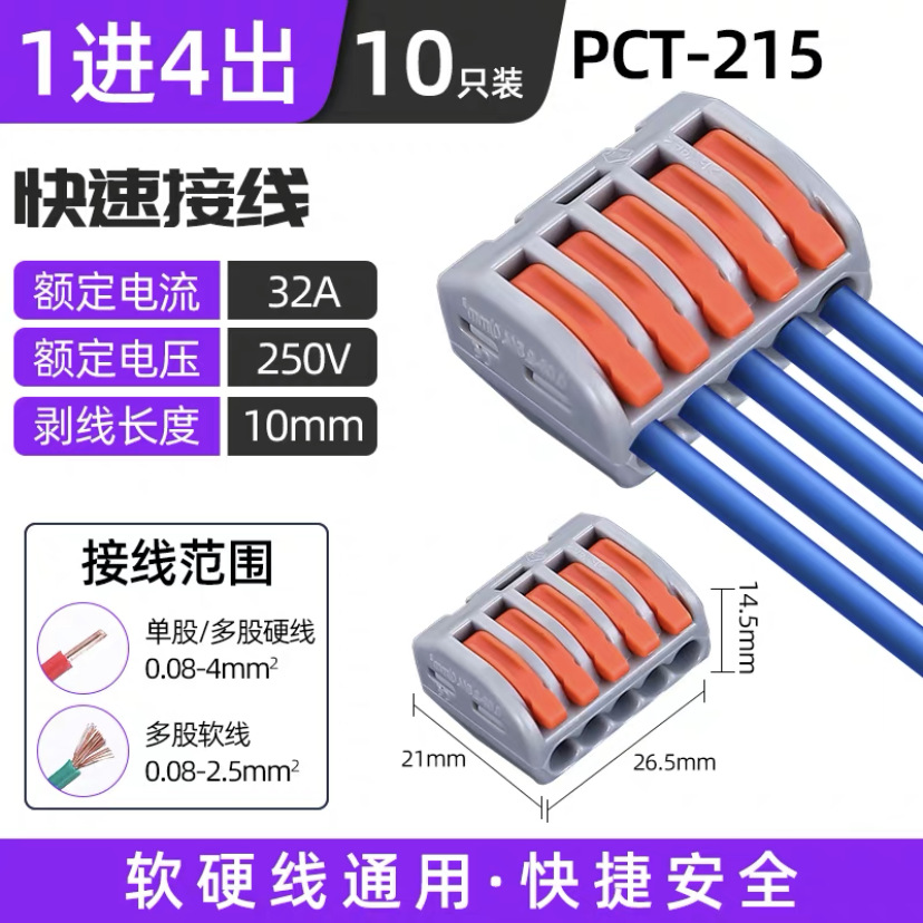 PCT-215 1 과 4 아웃, 1 단가