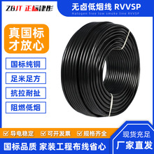 RVVSP�p�g������|����2о1/1.5/2.5ƽ���F؛���lRVVSPͨӍ��̖��