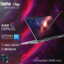 ThinkPad X1 Yoga 2022款  14英寸商用轻薄笔记本电脑
