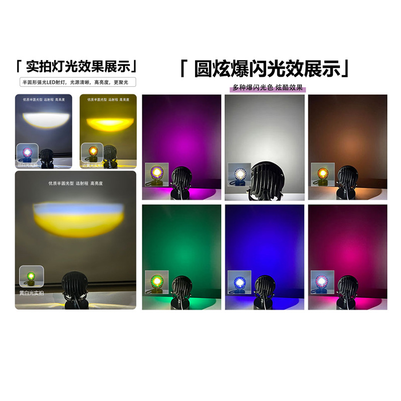 Luz de motocicleta de color conducida faro eléctrico auxiliar exterior reconstrucción pavimentación de luz brillante piloto de lente brillante