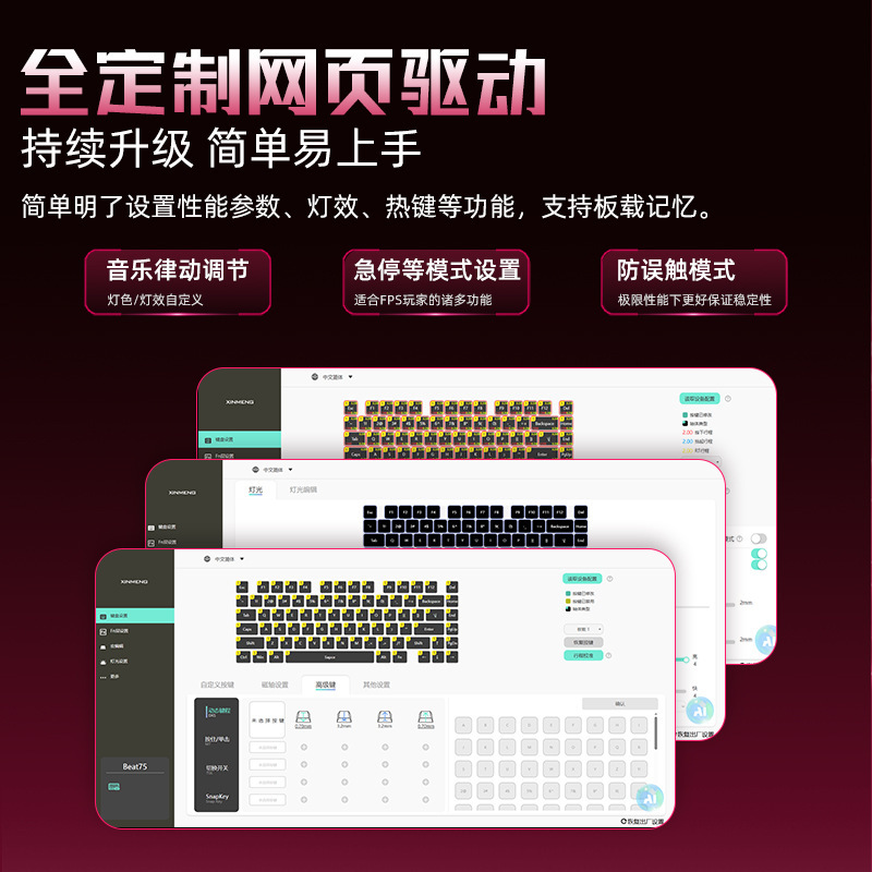 Xinmeng Beat75 3 モード磁気軸キーボードカスタマイズされた FPS ゲーム e スポーツキーボードゲーム専用磁気翡翠軸|undefined