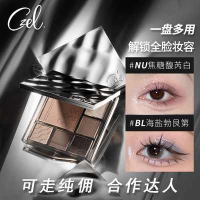 CZEL绔姿新品多功能眼影盘腮红高光修容大地色一体盘蓝色不易飞粉|ms