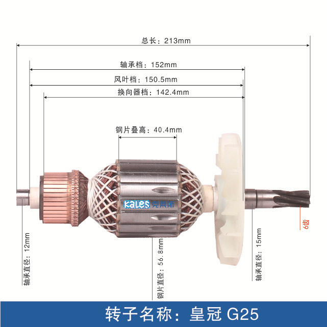 Accesorios para rotor de pico eléctrico, todos los accesorios para herramientas eléctricas de rotor de motor de cobre, ventas directas de fábrica, personalización de soporte