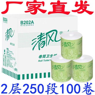 ���LB202A��Ͳ�l����2��250���e�^�Ƶꌣ���̄Վ����ü�����100��