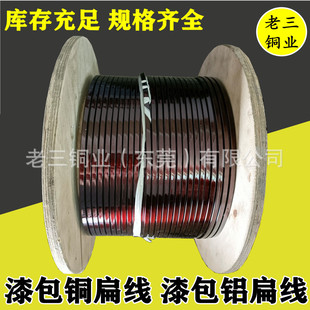 Enameled Copper Flat Wire Qzyb-2/180 Grade Enameled Flat Copper Wire Polyester Imine 1.5*5 2*7 2*5mm