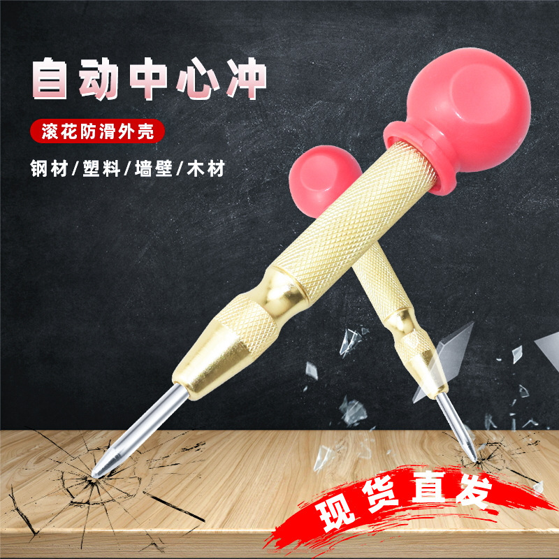 Red Hat center punching automatic spring-loaded locator Glass knifing window punching device