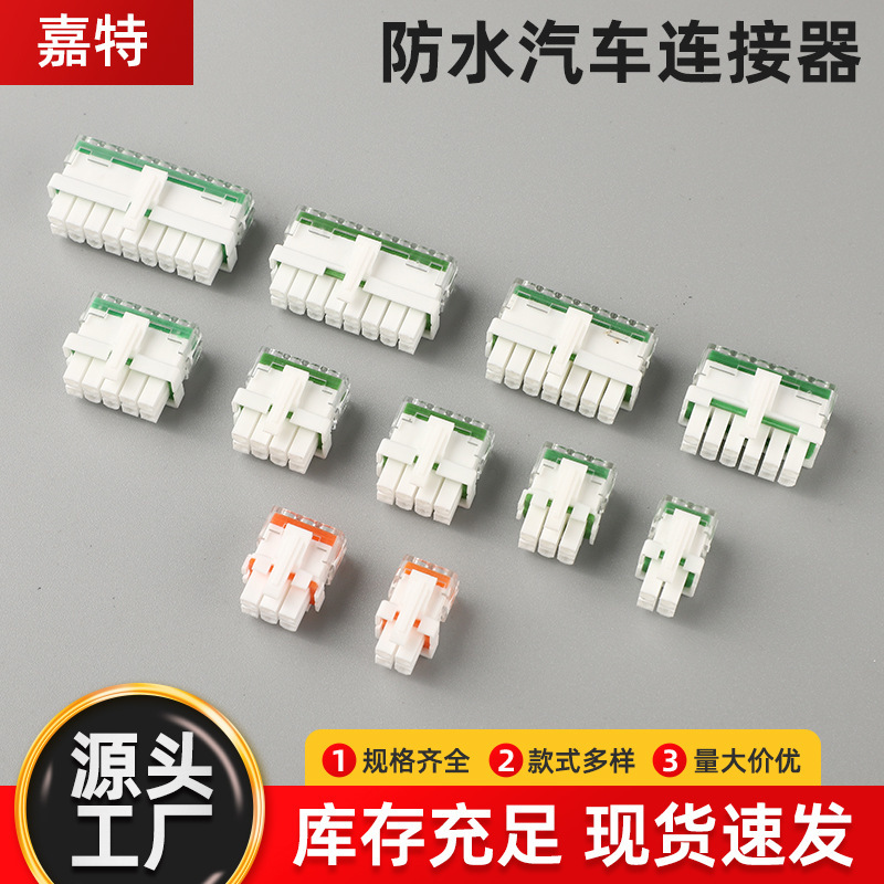 Automobile Waterproof Connector Jst Male and Female Butt Plug 06t Terminal Block Connector Water and Dustproof Interface