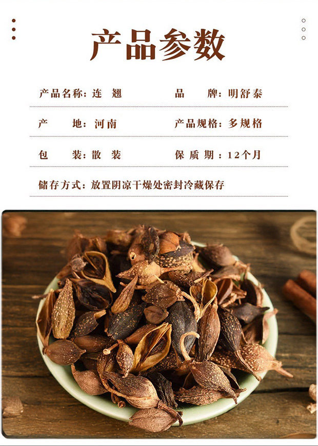 Dried Forsythia Fruit Lian Qiao 500g Wild New Harvest Stem Removed for Tea and Decoction key features