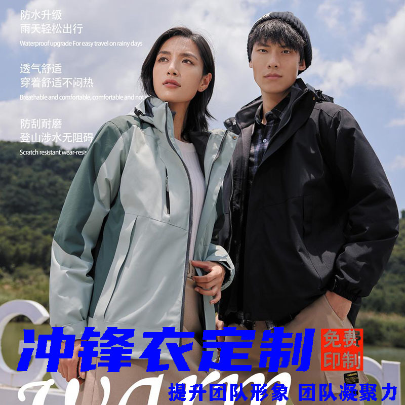 Jacket Logo Autumn and Winter Three-In-One Workwear Polar Fleece down Warm Jacket Group Workwear Embroider