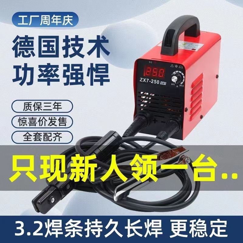 日本技术电焊机220v家用250微型铜直流便携小型焊机全套自动全套