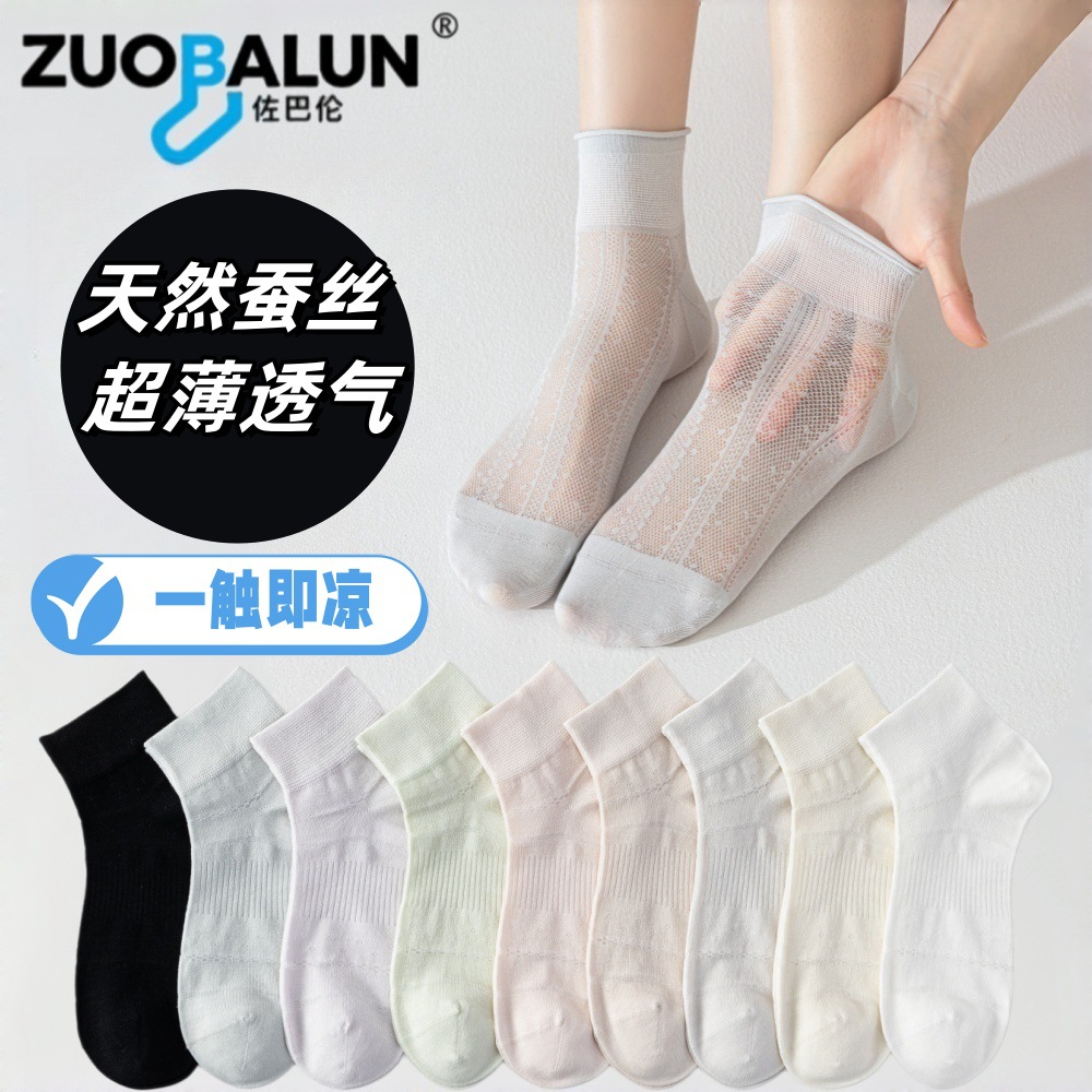 桑蚕丝袜子女夏季薄款短袜抗菌防臭透气网眼休闲袜纯色棉袜女批发