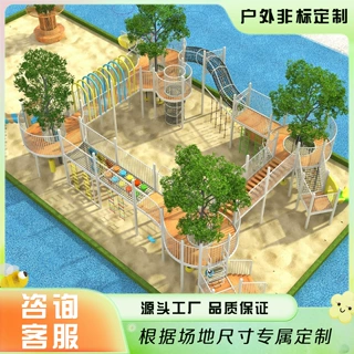 非标户外大型滑滑梯定制儿童攀爬绳网滑道游乐玩具设施