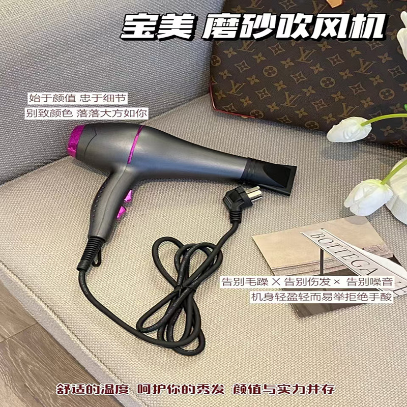 Baomei Frosted Gray Classy Hair Dryer Household Hairstylist Special High-Power Barber Shop Hot and Cold Air