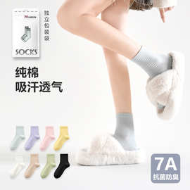 袜子女春夏中筒袜纯棉女士袜子春秋季7A抗菌防臭吸汗无骨松口女袜