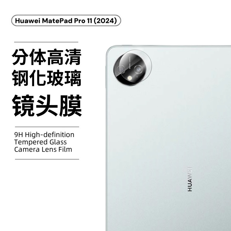 Disc transparente-HD
