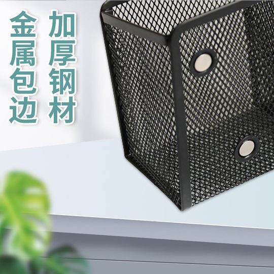North American Hot Selling Metal Iron Mesh Pen Container Office Creative Square Simple Sundries Storage Iron Magnetic Pen Container