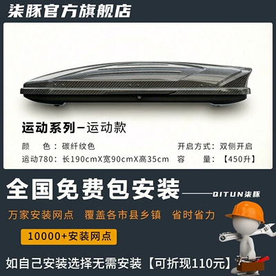 Roof box – large-capacity roof luggage accessory - quick-release-modelthickened-crossbar-no-drilling-required-sports-780-carbon-fiber-pattern-190x90x35cm