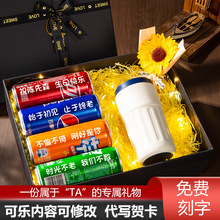 生日礼物男生送男朋友实用高级感老公男士惊喜礼盒可乐刻字易拉罐