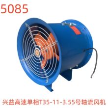 �Ϻ��d����ن���T35-11-3.55A-750W�����S���L�C5085̖21.76KG