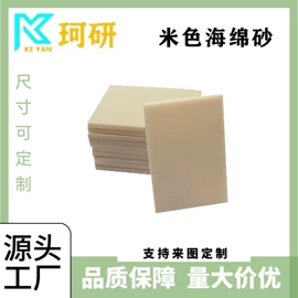 砂纸;海绵砂;工业百洁布