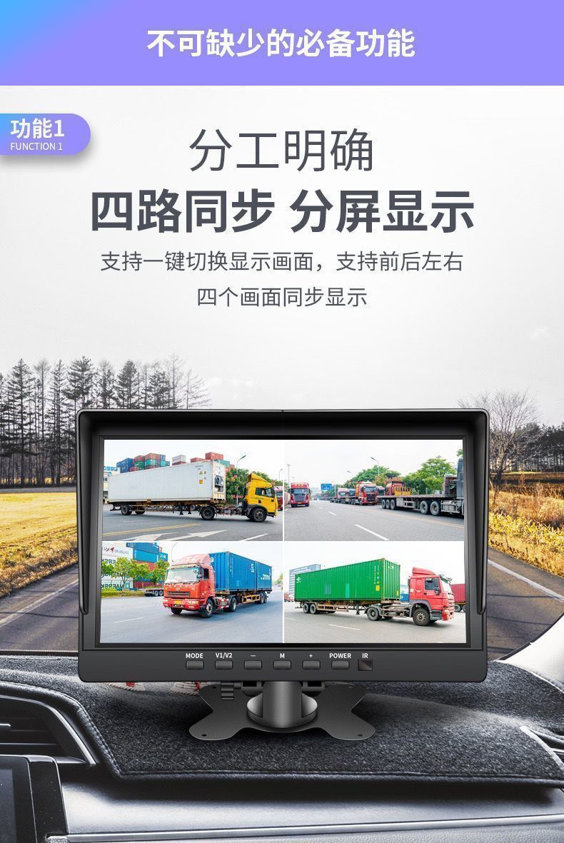 Truck Four-Way Monitoring Semi-Trailer 12/24V Universal Recorder Camera High-Definition Video Reversing Image