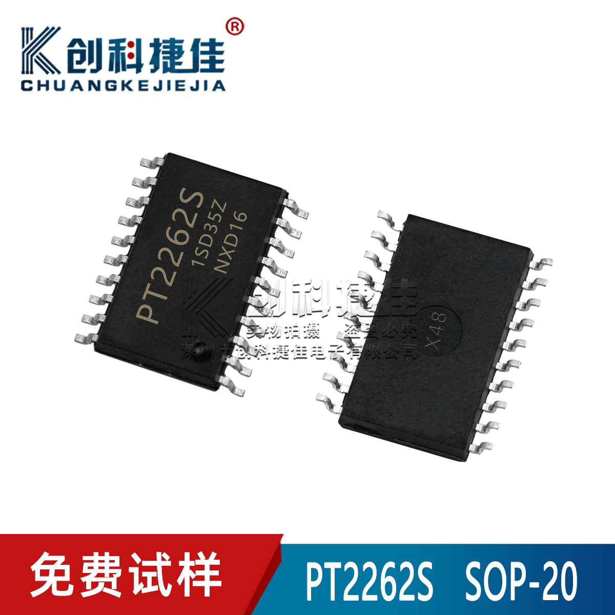 PT2262S 封装SOP-20 遥控编码器解码器IC芯片  全新品质保证