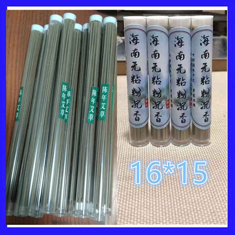 线香管厂家供应PVC塑料磁铁包装管低价批发试用线香管